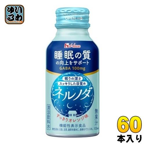 ハウスウェルネス ネルノダ 100ml ボトル缶 60本 (30本入×2 まとめ買い) 健康飲料 G...