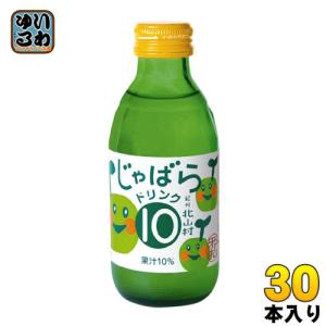 じゃばらいず北山 じゃばら10％ドリンク 160ml 瓶 30本入｜softdrink