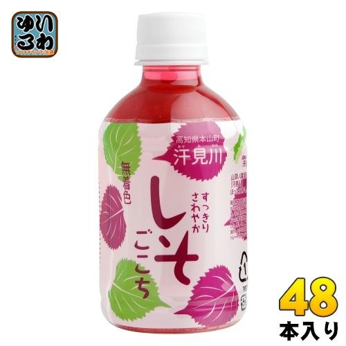さめうらフーズ すっきりさわやか しそごこち 280ml ペットボトル 48本 (24本入×2 まと...