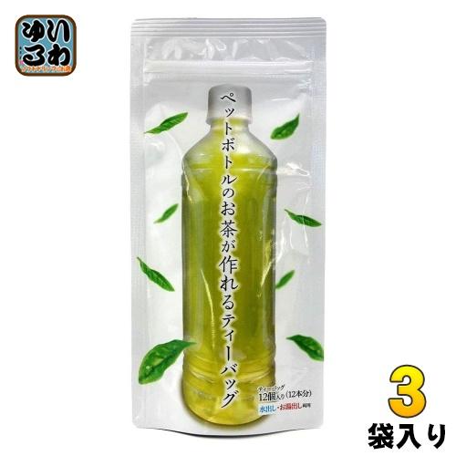 大塚製茶 ペットボトルのお茶が作れるティーバッグ (3g×12パック) 3袋 (1袋入×3 まとめ買...