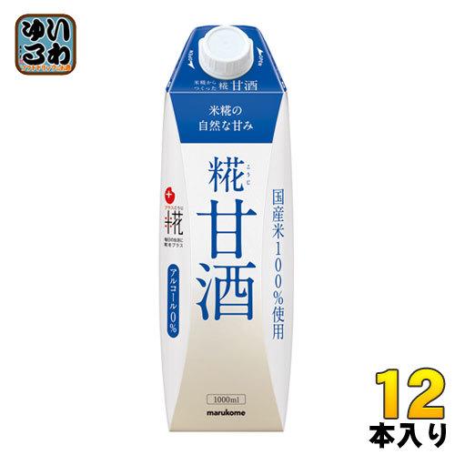 マルコメ プラス糀 糀甘酒LL 1000ml 紙パック 12本 (6本入×2 まとめ買い)