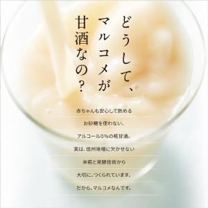マルコメ プラス糀 糀甘酒LL 糀リッチ粒 1...の詳細画像3