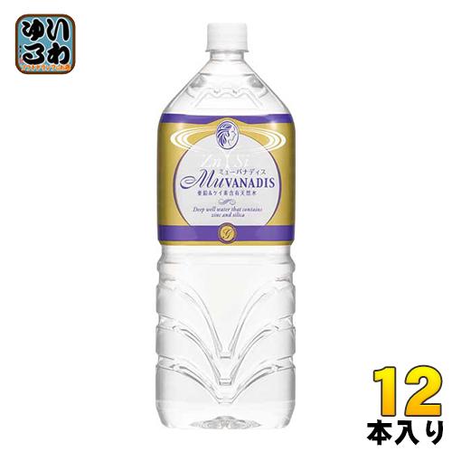 ミューバナディス MuVANADIS 2L ペットボトル 12本 (6本入×2 まとめ買い) 亜鉛 ...
