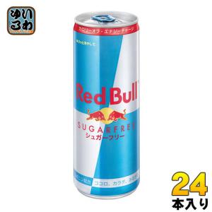 レッドブル（RedBull） シュガーフリー 250ml 缶 48本 (24本入×2