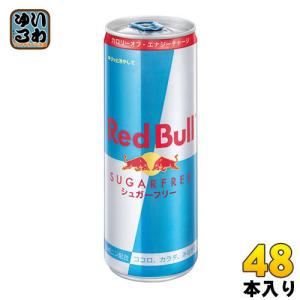 レッドブル（RedBull） シュガーフリー 250ml 缶 24本入 炭酸飲料