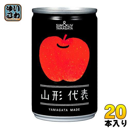 山形食品 山形代表 りんご 160g 缶 20本入