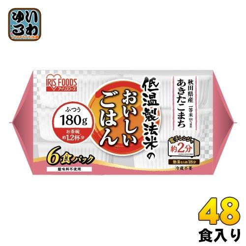 アイリスフーズ 低温製法米のおいしいごはん あきたこまち 180g 6食×8袋 (4袋入×2 まとめ...