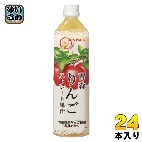 サンパック 青森りんごストレート果汁 930ml ペットボトル 24本 (12本入×2 まとめ買い)...