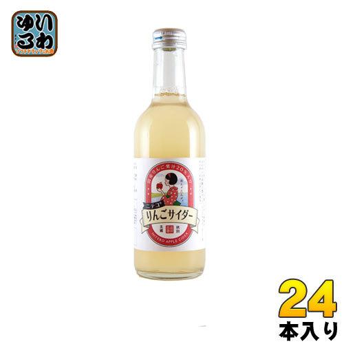 あきた美郷づくり ニテコりんごサイダー 300ml 瓶 24本入