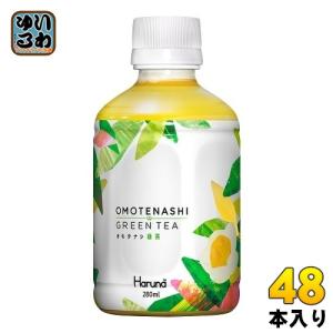 ハルナプロデュース オモテナシ緑茶 280ml ペットボトル 48本 (24本入×2 まとめ買い) お茶 OMOTENASHI GREEN TEA Lecafe