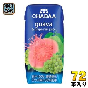 ハルナプロデュース CHABAA 100%ミックスジュース グァバ&グレープ 180ml 紙パック 72本 (36本入×2 まとめ買い) 果汁飲料 100％ 濃縮還元 チャバ｜softdrink