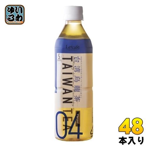 ハルナプロデュース ルカフェ 台湾烏龍茶 500ml ペットボトル 48本 (24本入×2 まとめ買...