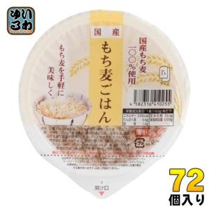 アイズ 国産もち麦ごはん 160g 72個 (3...の商品画像