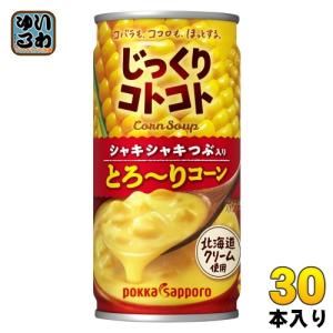 伊藤園（ITO EN） 特濃コーンポタージュ 185g 缶 30本入 コンポタ