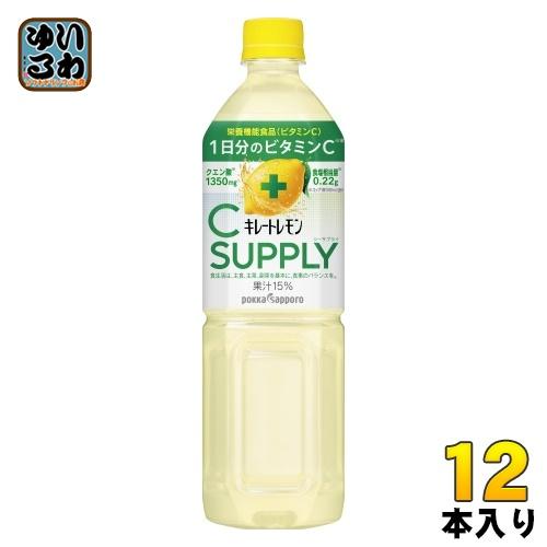 ポッカサッポロ キレートレモン シーサプライ 900ml ペットボトル 12本入 熱中症対策 栄養機...