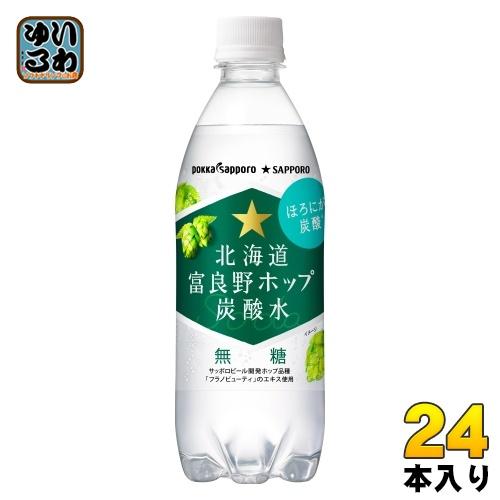 ポッカサッポロ 北海道 富良野ホップ 炭酸水 500ml ペットボトル 24本入 炭酸飲料 無糖 無...