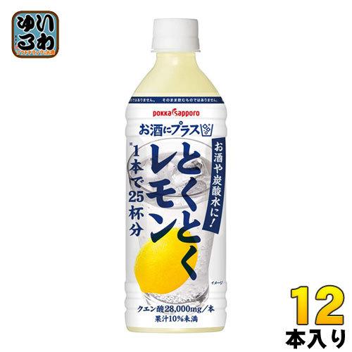 ポッカサッポロ お酒にプラス とくとくレモン 500ml ペットボトル 12本入