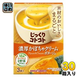 じっくりコトコト ポッカサッポロ 濃厚コーンポタージュ 3袋×30箱入