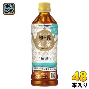 ポッカサッポロ かごしま知覧紅茶 無糖 500ml ペットボトル 48本 (24本入×2 まとめ買い...