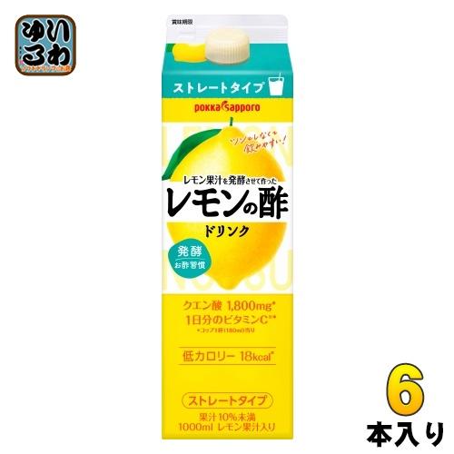 ポッカサッポロ レモン果汁を発酵させて作った レモンの酢 ストレート 1L 紙パック 6本入 酢飲料...