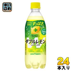 ポッカサッポロ キレートレモン ダブルレモン 500ml ペットボトル 24本入 炭酸飲料 炭酸ジュース Wレモン｜softdrink