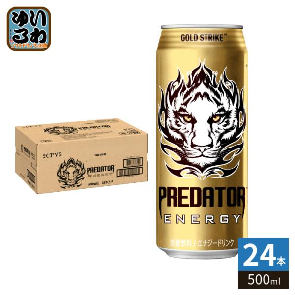 アサヒ プレデターエナジー 500ml 缶 24本入 炭酸飲料 エナジードリンク PREDATOR ...