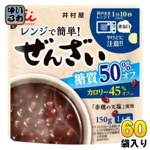 井村屋 レンジで簡単 糖質50%オフ ぜんざい 150g パウチ 60袋 (30袋入×2 まとめ買い) デザート カロリーオフ レンチン｜softdrink