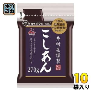 井村屋 謹製こしあん 270g 10袋入 デザート 和菓子 こしあん｜softdrink