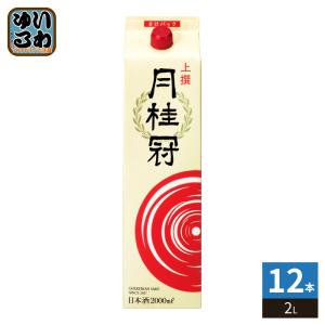 月桂冠 上撰 さけ 2L 紙パック 12本 (6本入×2 まとめ買い) 日本酒 清酒 普通酒 まろやか