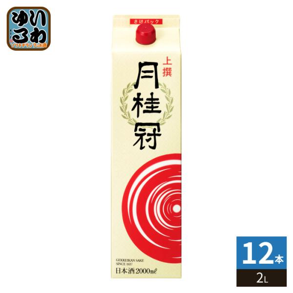 月桂冠 上撰 さけ 2L 紙パック 12本 (6本入×2 まとめ買い) 日本酒 清酒 普通酒 まろや...