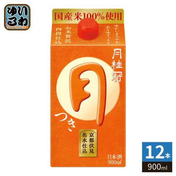 月桂冠 月 つき 定番酒 900ml 紙パック 12本 (6本入×2 まとめ買い) 日本酒 清酒 普...