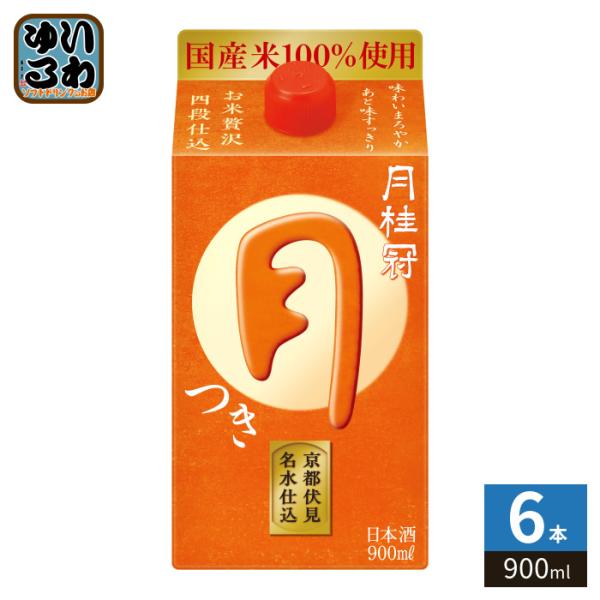 月桂冠 月 つき 定番酒 900ml 紙パック 6本入 日本酒 清酒 普通酒 まろやか 〔爆買〕