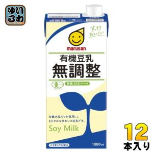 マルサンアイ 有機豆乳 無調整 1000ml 紙パック 12本 (6本入×2 まとめ買い) イソフラボン ソイミルク 1L