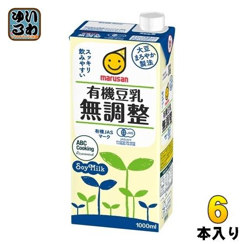 マルサンアイ 有機豆乳 無調整 1000ml 紙パック 6本入 イソフラボン ソイミルク 1L