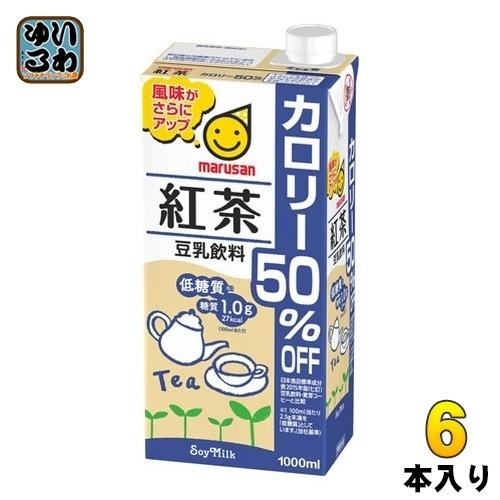 マルサンアイ 豆乳飲料 紅茶 カロリー50％オフ 1000ml 紙パック 6本入 イソフラボン