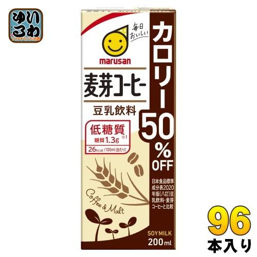 マルサンアイ 豆乳飲料 麦芽コーヒー カロリー50％オフ 200ml 紙パック 96本 (24本入×...