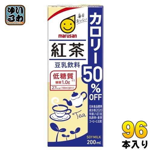 マルサンアイ 豆乳飲料 紅茶 カロリー50%オフ 200ml 紙パック 96本 (24本入×4 まと...