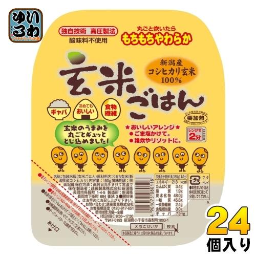越後製菓 玄米ごはん 150g 24個 (12個入×2 まとめ買い)