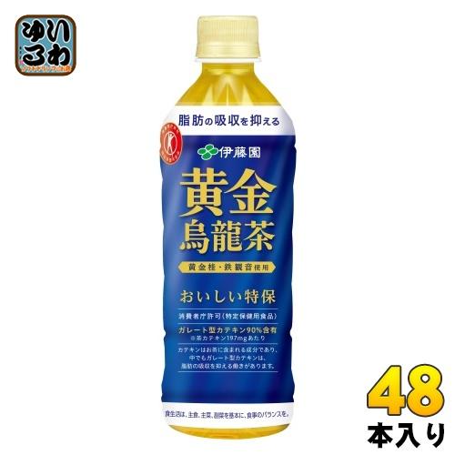 伊藤園 黄金烏龍茶 500ml ペットボトル 48本 (24本入×2 まとめ買い) トクホ お茶