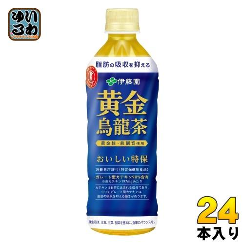 伊藤園 黄金烏龍茶 500ml ペットボトル 24本入 トクホ お茶 ウーロン茶