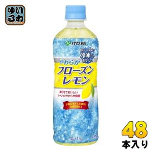 伊藤園 やわらかフローズンレモン 冷凍ボトル 485g ペットボトル 48本 (24本入×2 まとめ買い) 氷 レモンジュース 冷｜softdrink