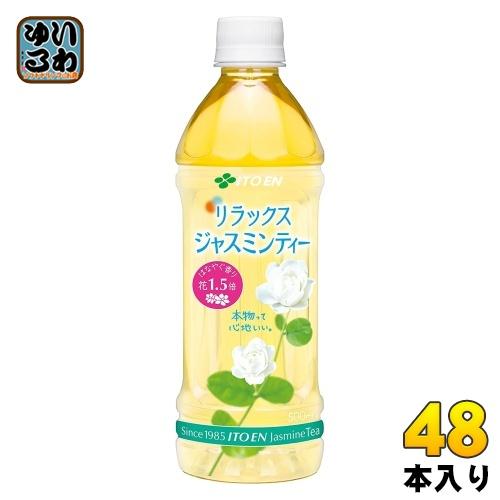 伊藤園 リラックスジャスミンティー VD用 500ml ペットボトル 48本 (24本入×2 まとめ...