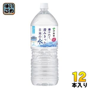 伊藤園（ITO EN） 磨かれて、澄みきった日本の水 2L ペットボトル 6本