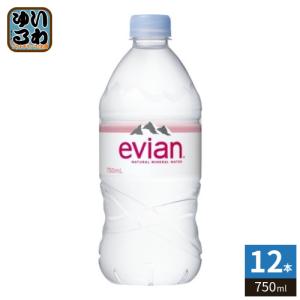 evian（エビアン） 750ml ペットボトル 12本入 ナチュラル ミネラル