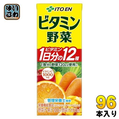 伊藤園 ビタミン野菜 200ml 紙パック 96本 (24本入×4 まとめ買い) 野菜ジュース 送料...