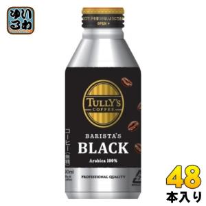 伊藤園 タリーズコーヒー バリスタズブラック 390ml ボトル缶 48本 (24本入×2 まとめ買い) コーヒー｜softdrink