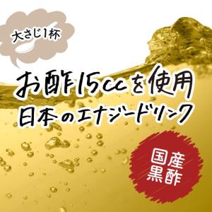 伊藤園 黒酢で活力 200ml 紙パック 48...の詳細画像4