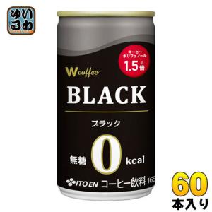 伊藤園 W（ダブリュー）coffee ブラック 165g 缶 60本 (30本入×2 まとめ買い)｜softdrink