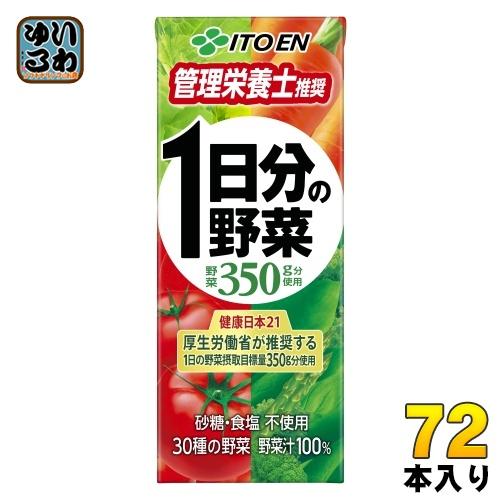 伊藤園 1日分の野菜 200ml 紙パック 72本 (24本入×3 まとめ買い) 送料無料 野菜ジュ...