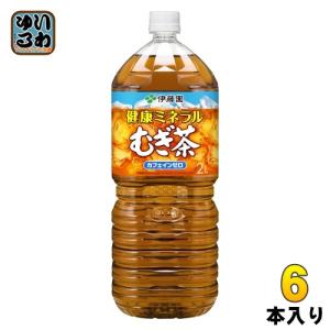 伊藤園 健康ミネラルむぎ茶 2L ペットボトル 6本入 お茶 デカフェ ノンカフェイン｜softdrink